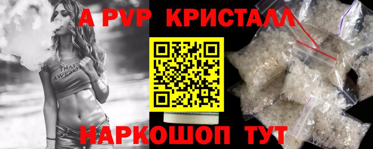 Alpha PVP  наркотики  APVP СК  APVP кристаллы  Кулебаки  APVP VHQ  Вход с VPN 