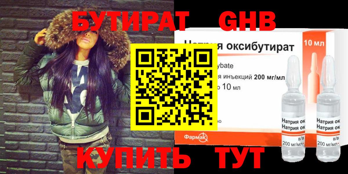 Бутират оксана Кулебаки