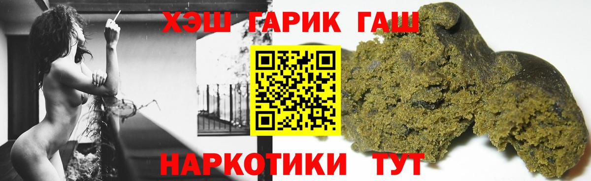 Гашиш Cannabis  ГАШ Premium  ГАШ  Вход с VPN  Кулебаки 