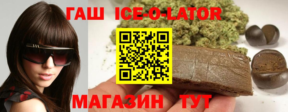 Гашиш Premium Кулебаки