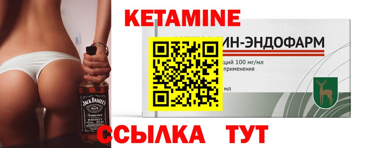КЕТАМИН VHQ  Вход с VPN  Кулебаки  Кетамин VHQ 