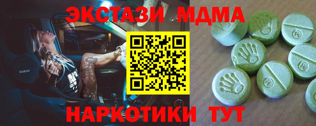 Кулебаки  МДМА VHQ  MDMA  Вход с VPN  MDMA Molly 