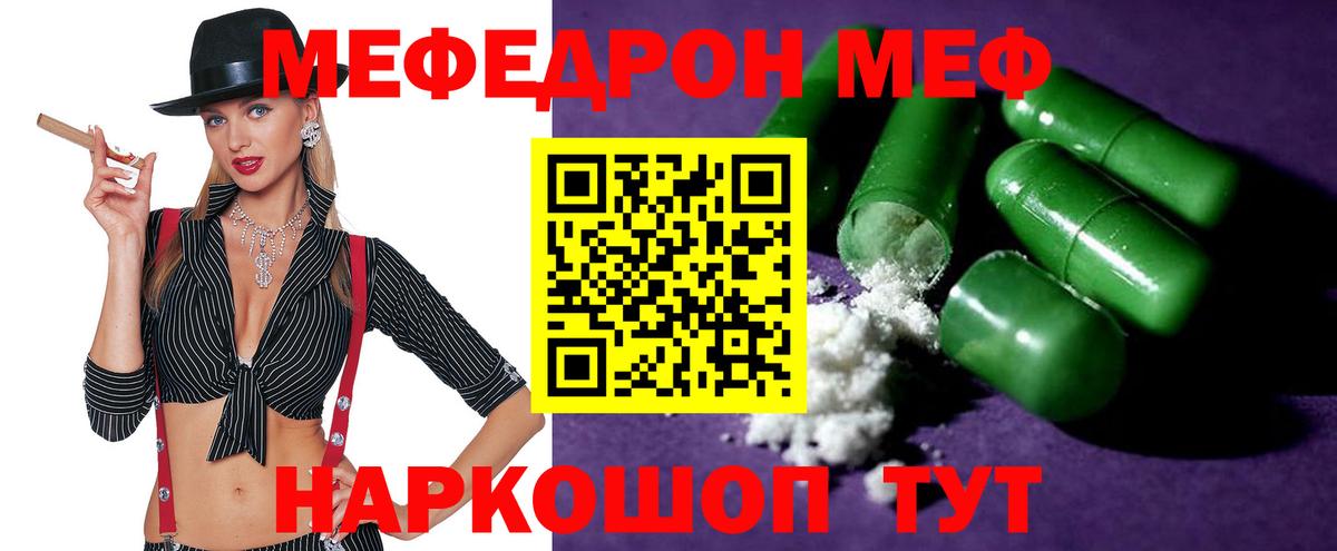 Меф кристаллы Кулебаки