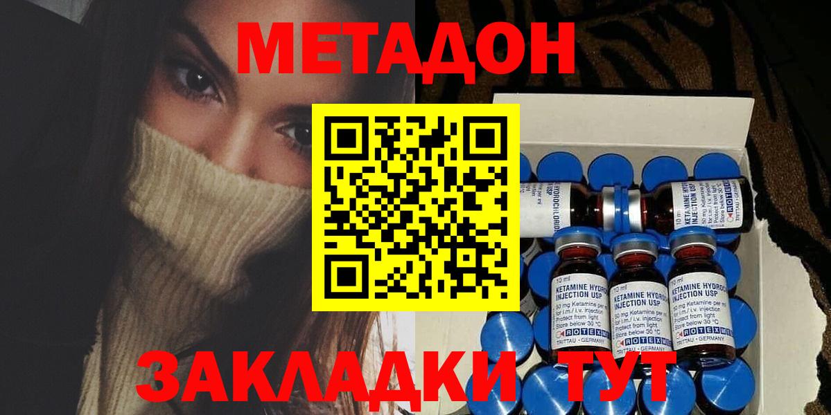 Кулебаки  Метадон methadone  МЕТАДОН белоснежный  Вход с VPN 