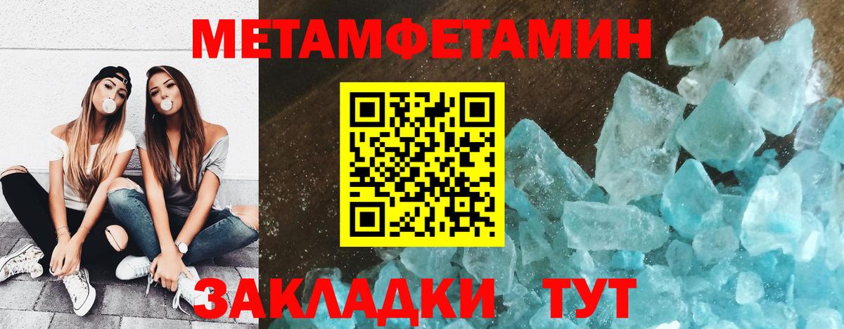 Первитин винт Кулебаки