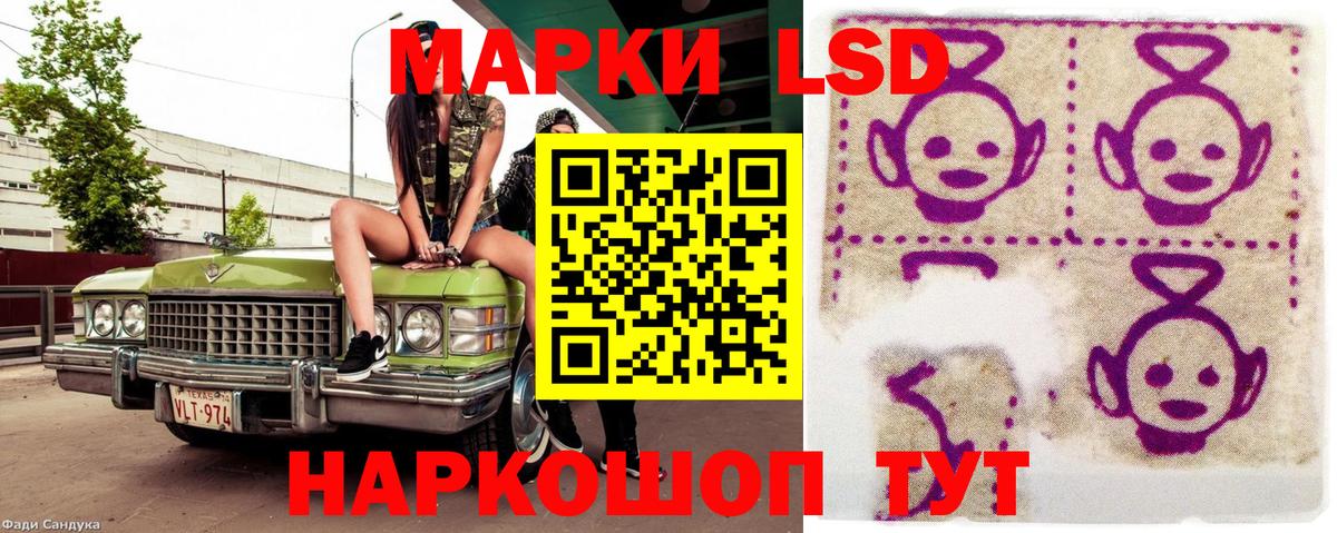 Марки 25I-NBOMe 1,5мг Кулебаки