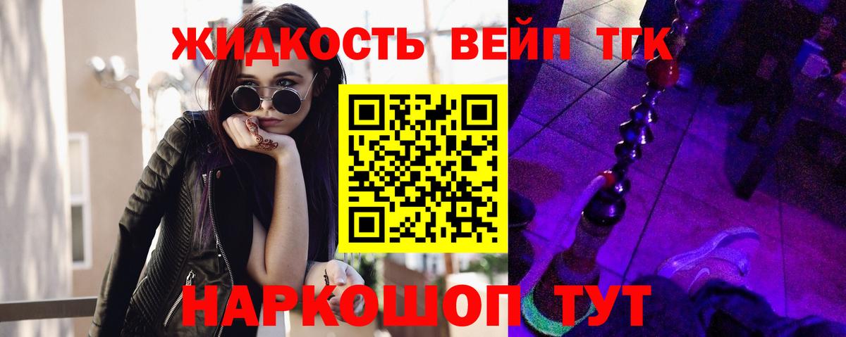Дистиллят ТГК гашишное масло Кулебаки
