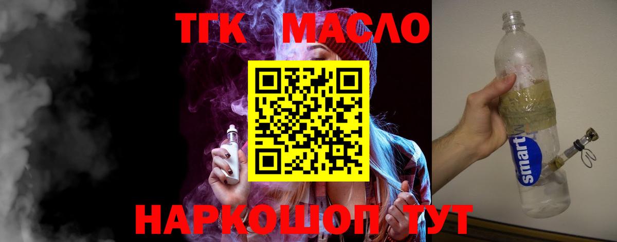 Кулебаки  Дистиллят ТГК концентрат  Вход с VPN 